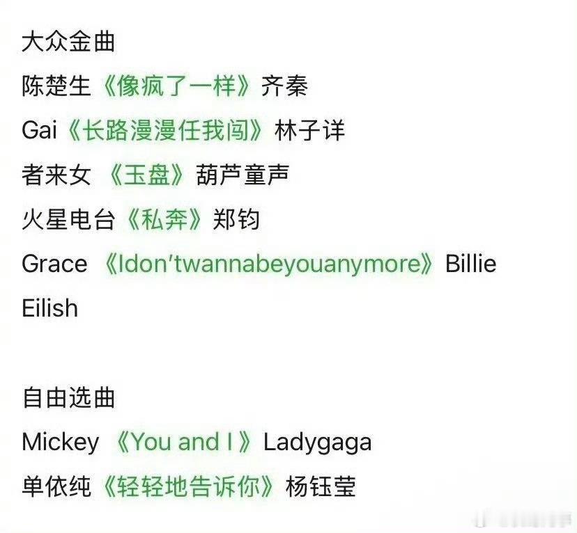 陈楚生像疯了一样网传陈楚生本周歌手要唱齐秦的《像疯了一样》，又是温柔深情的一首歌