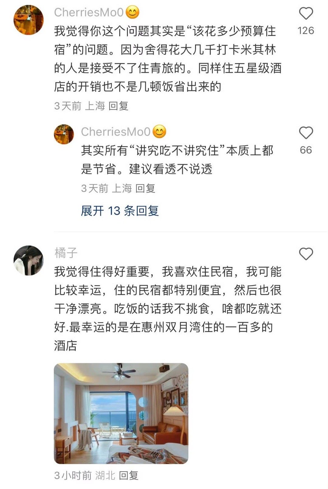 旅游是吃重要还是住重要