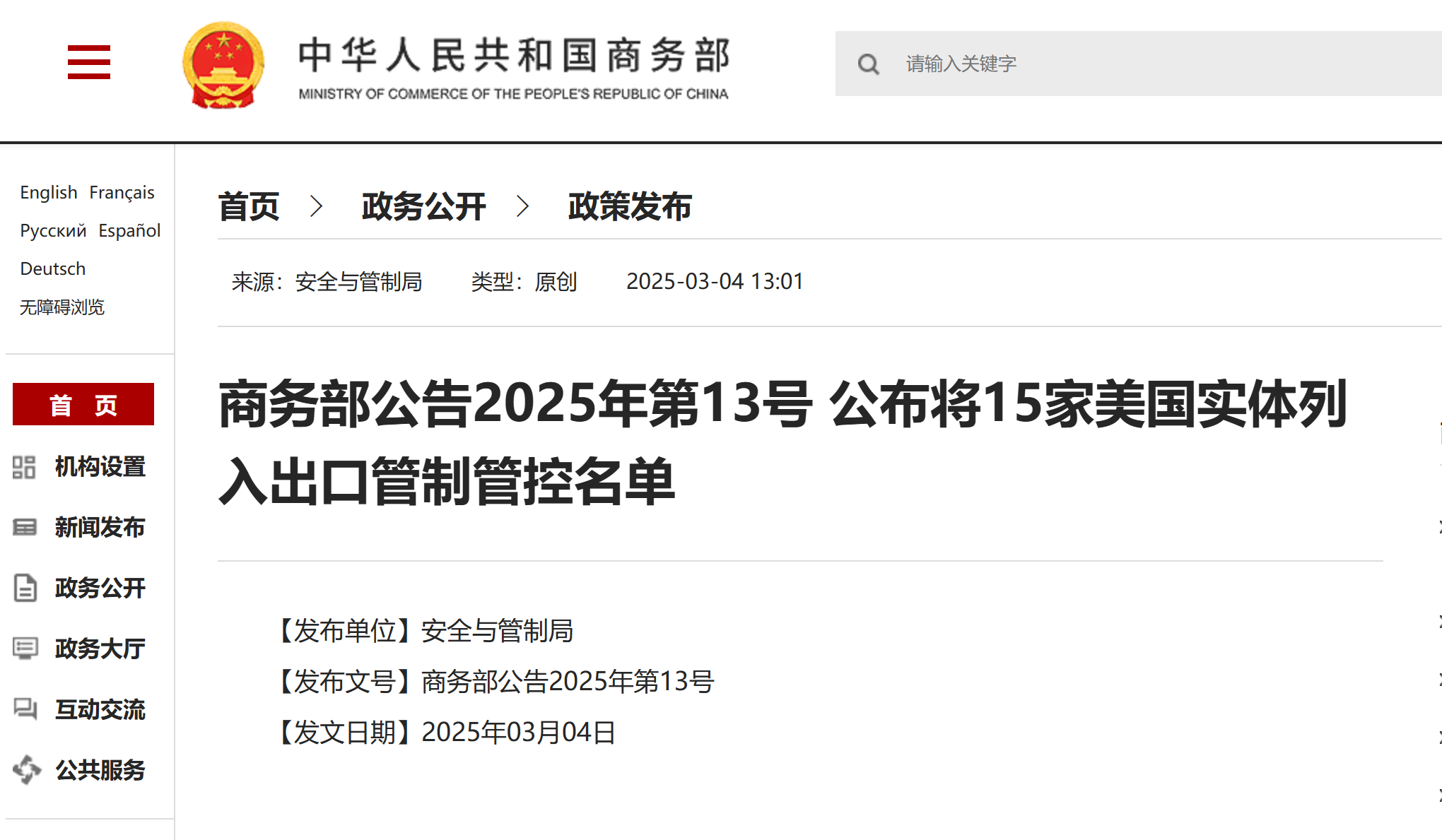 没想到中方反击出手这么重！一口气打出三套组合拳！白宫被彻底打懵了：这次为何不沟通