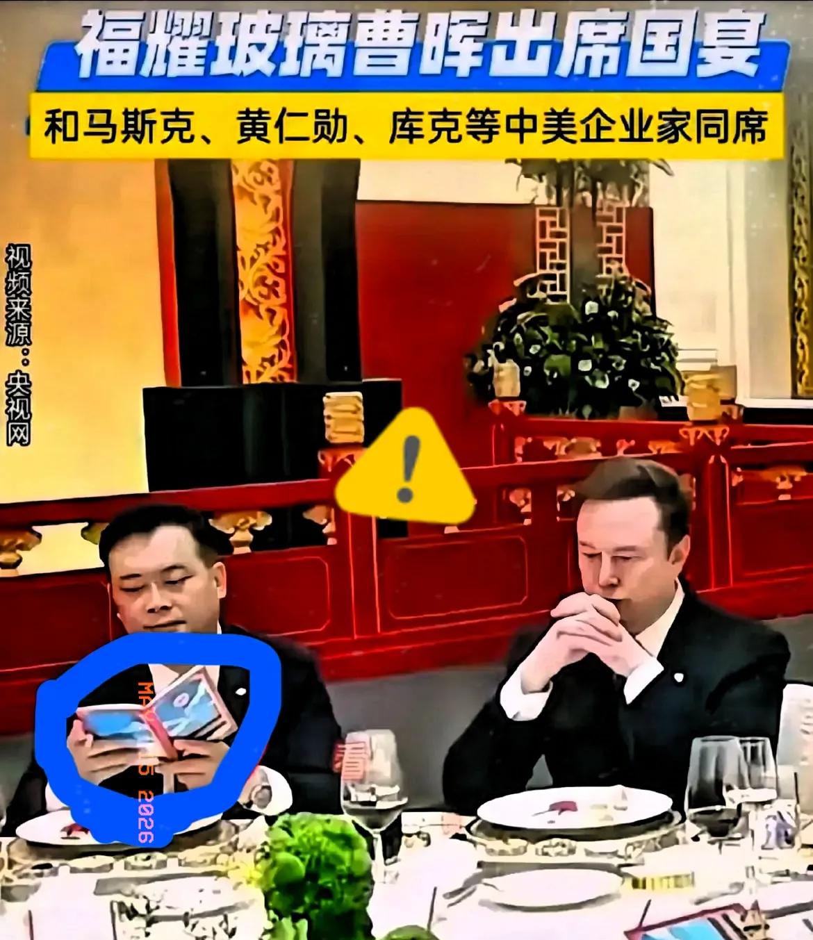 那张曹晖在晚宴上的抓拍，真是把“格格不入”四个字演活了。起初大家都以为这哥们