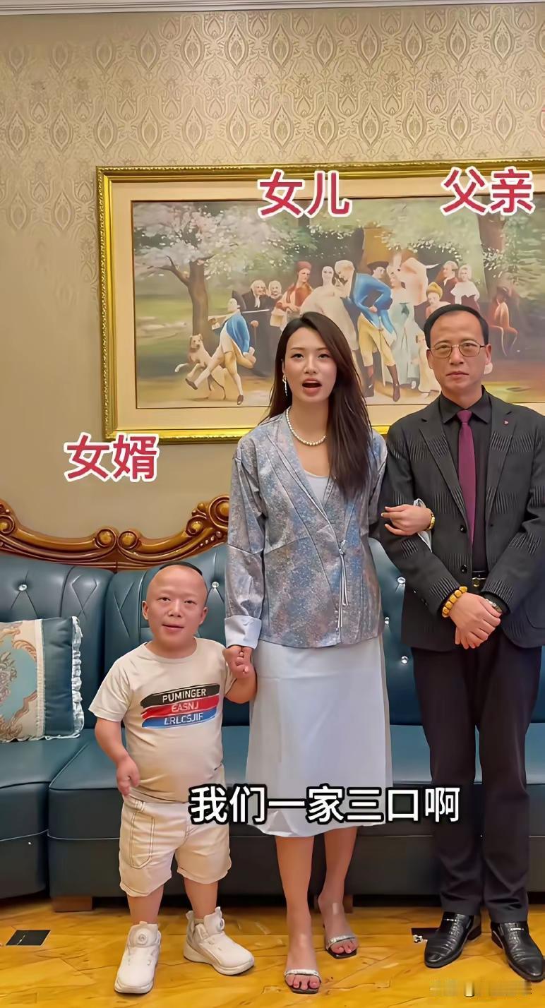 “女人瞎了眼还是男人家有矿？”1米8美女爱上90公分身高的袖珍人，给所有人打了脸