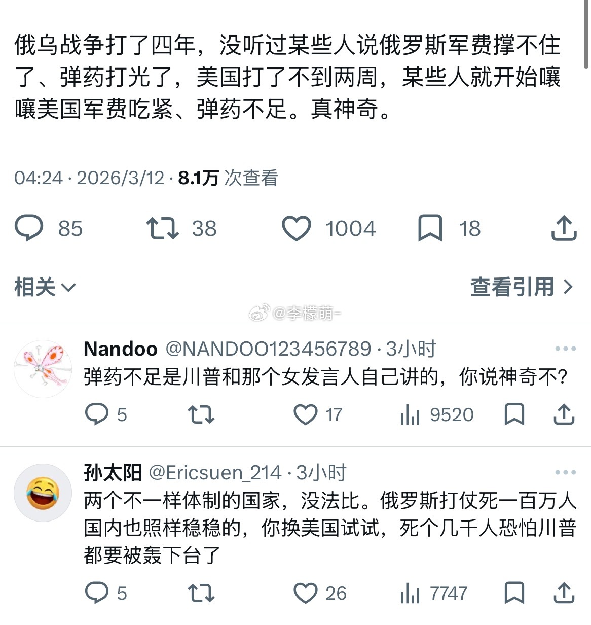 毕竟参谋长的钢琴都算在了军费里