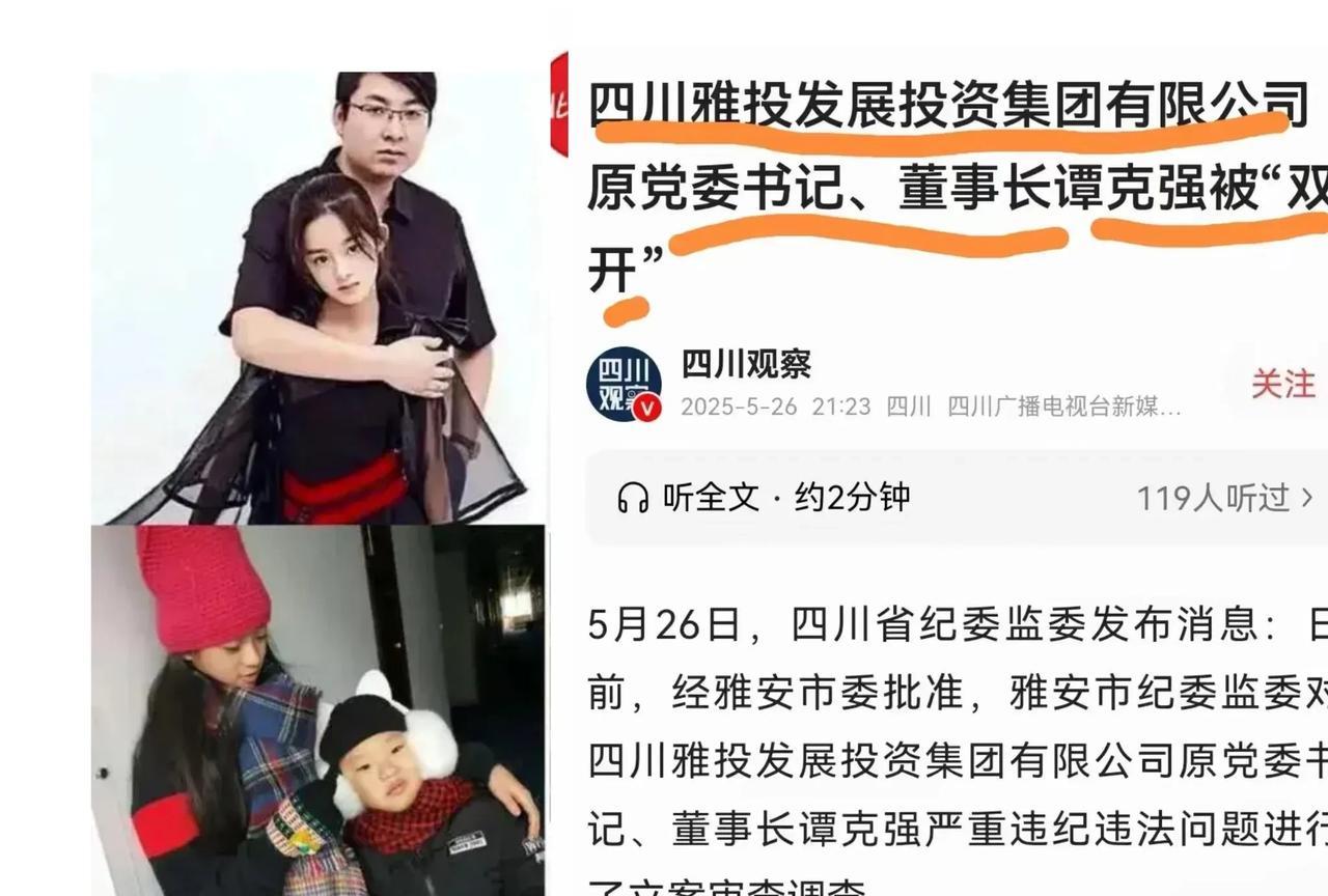 难怪说黄杨钿甜父亲处理结果远没有结束，违规经商办企业等问题还在调查，首当其冲的是