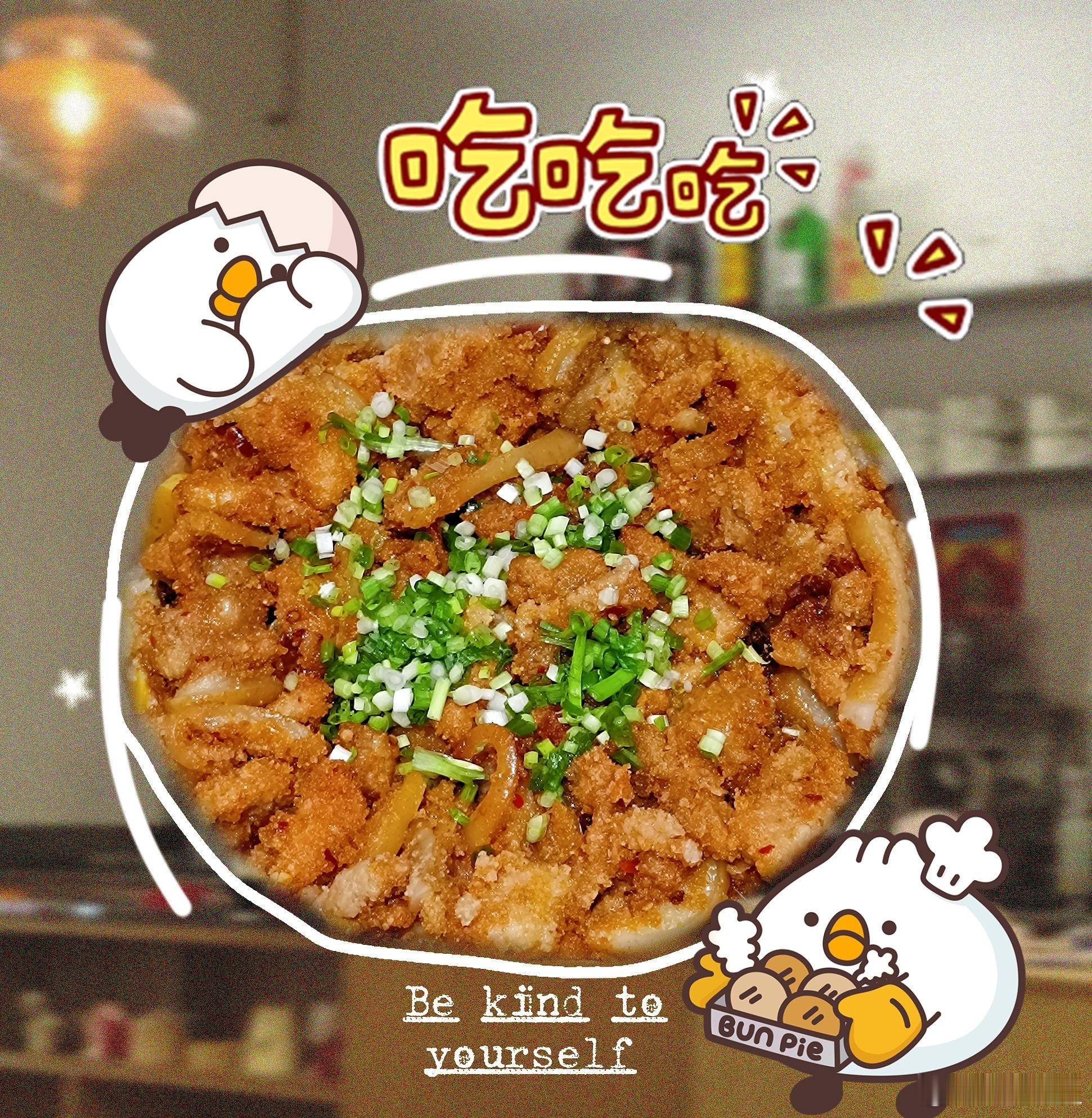 家人萌周末的中午吃啥？我:吃粉蒸肉​​​