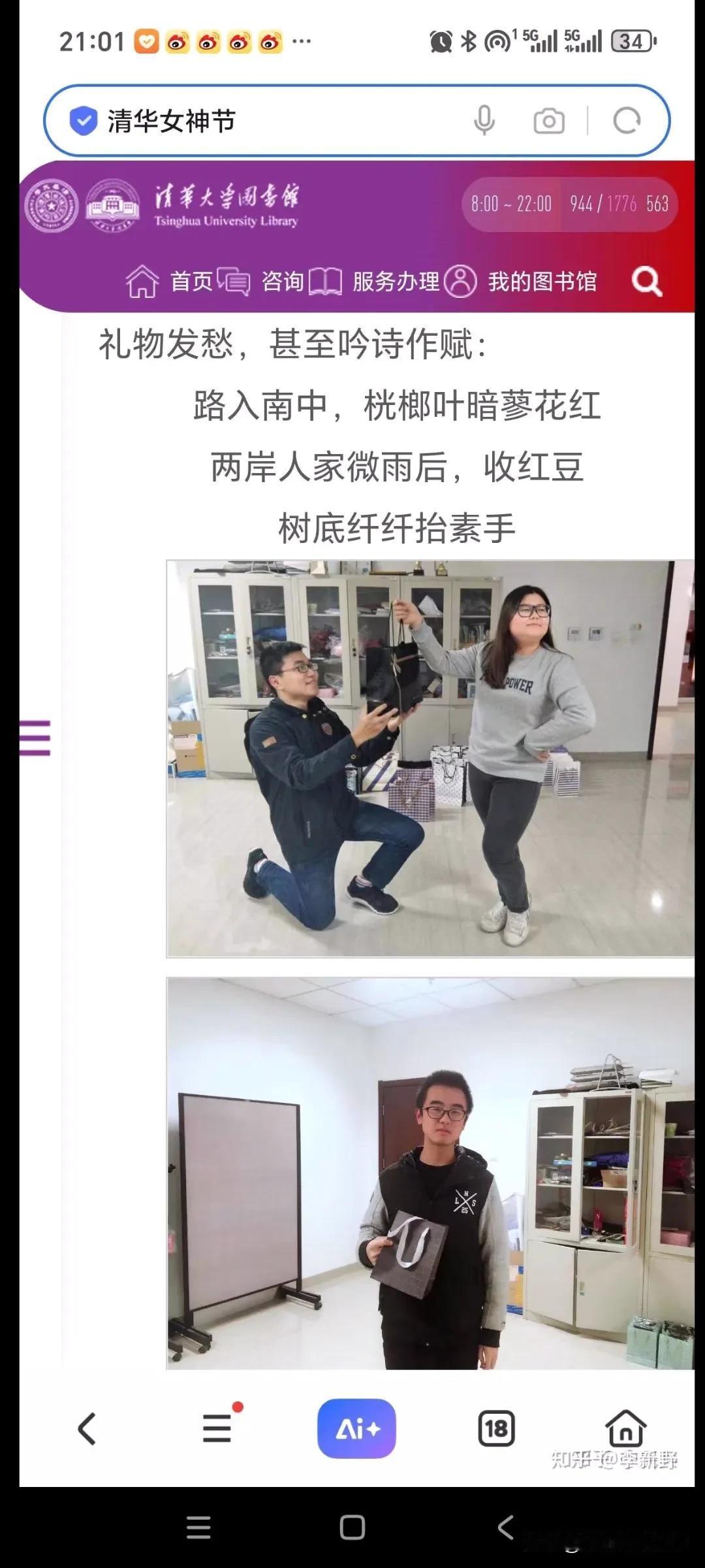 清华女神？