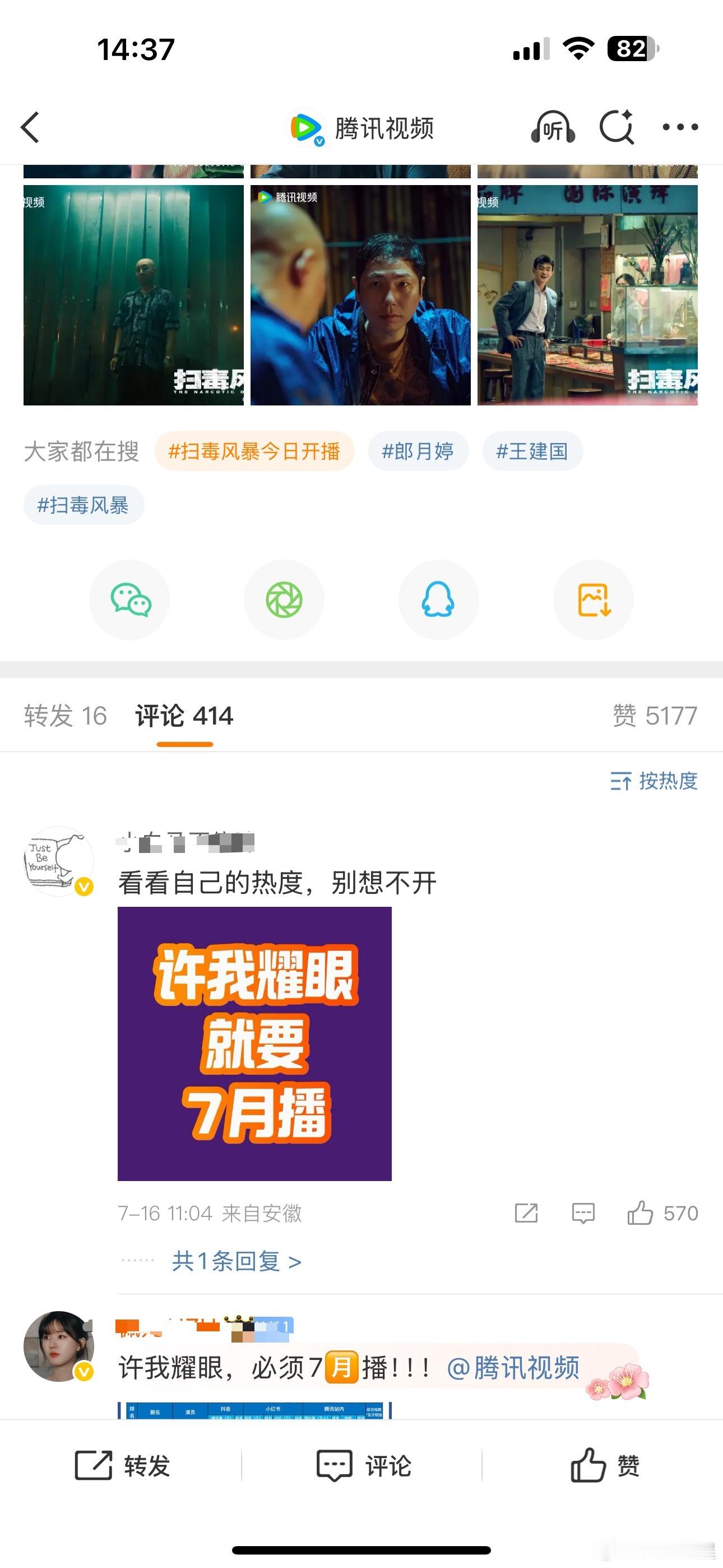 扫毒风暴的剧宣下面被花粉左右巴掌扇，老叔没有粉丝是这样的[笑着哭][笑着哭]