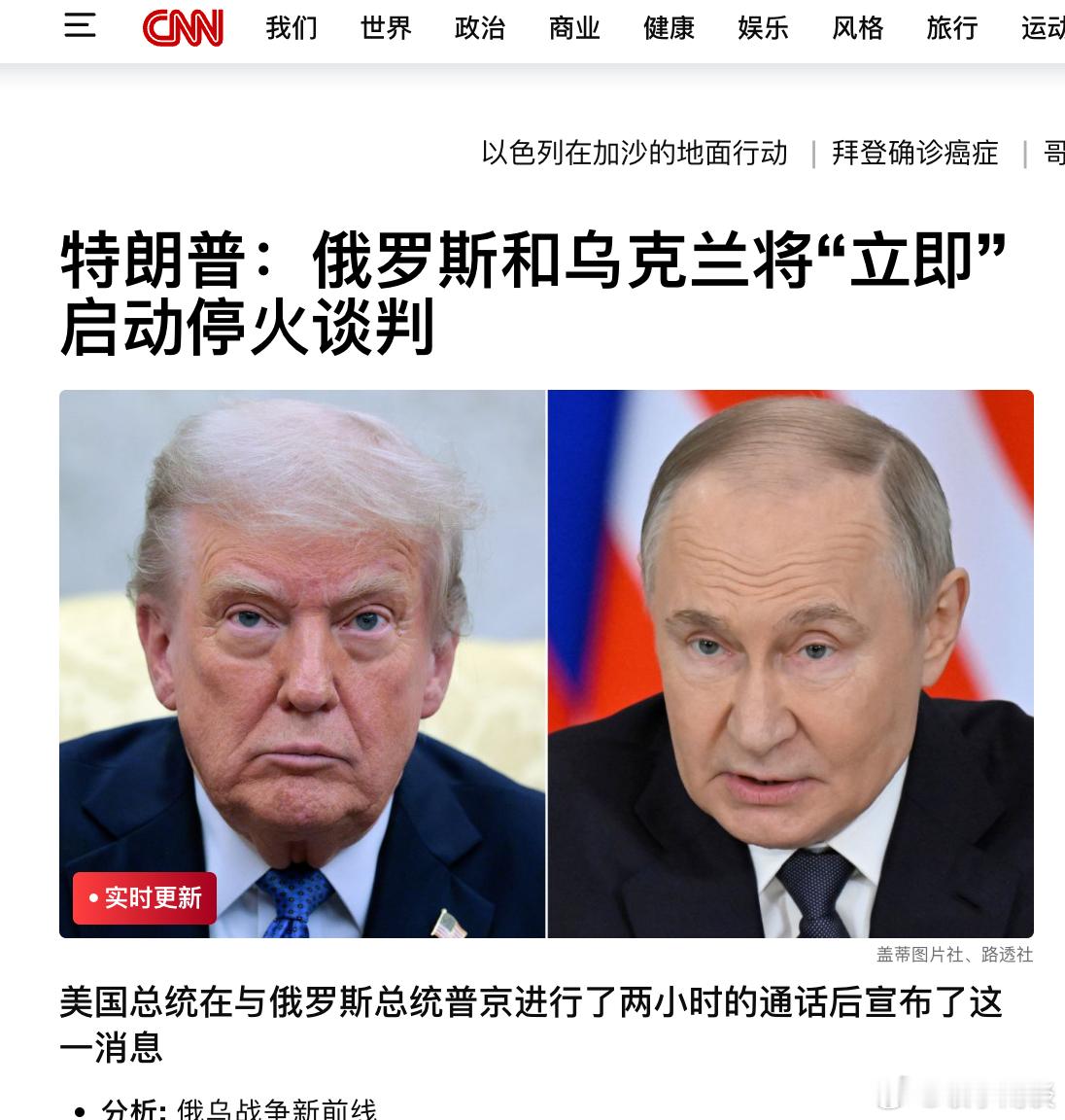 【特朗普：俄罗斯和乌克兰将“立即”启动停火谈判】（CNN）美国总统唐纳德·特朗普