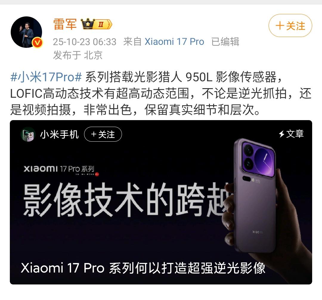 雷军的个人微博最近肯定不是自己发的！原因是发的一些宣传文章，实在是太专业了，特