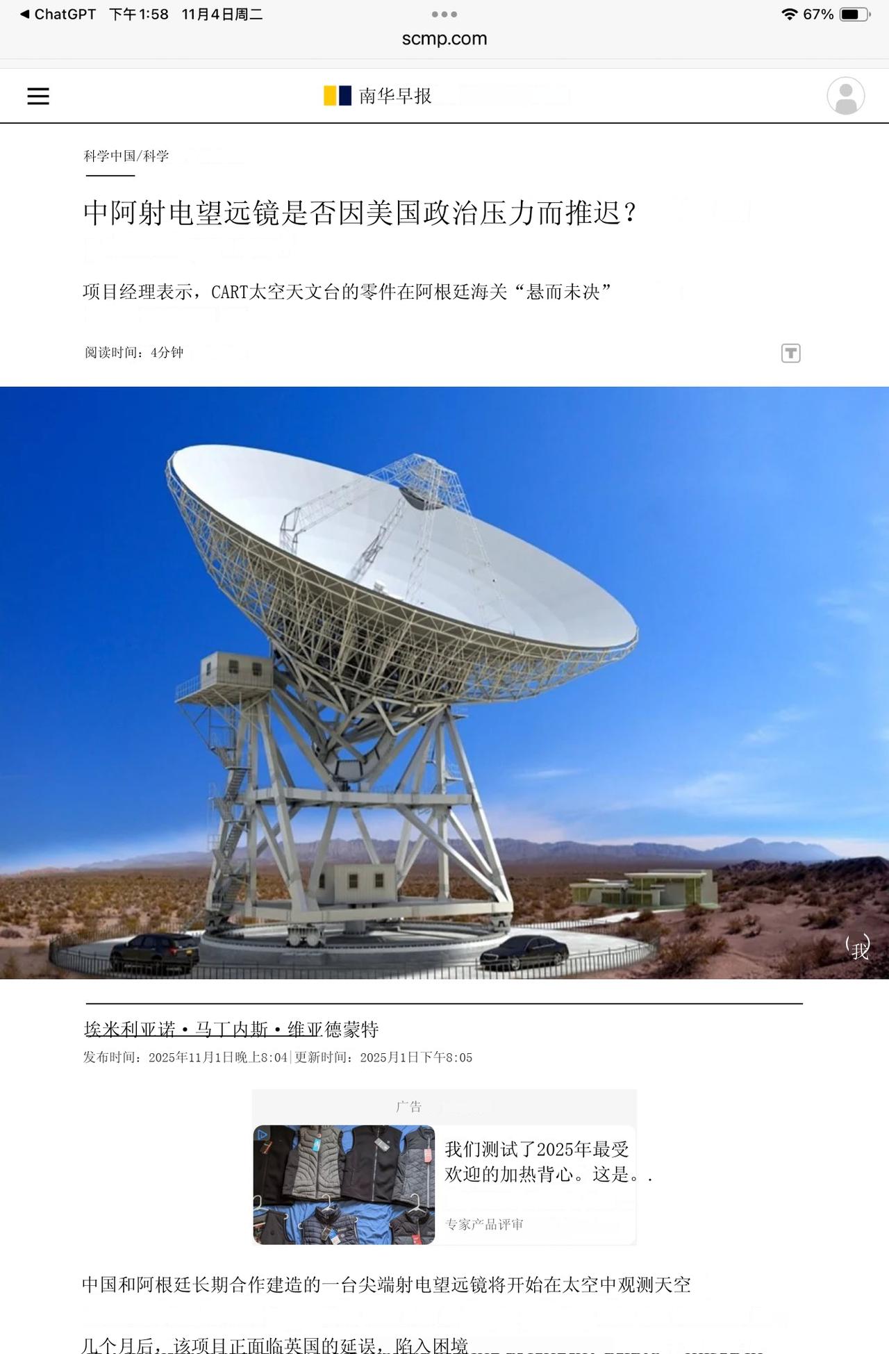 阿根廷米莱政府叫停中阿合作射电望远镜项目阿根廷米莱政府近日正式叫停了中阿合作