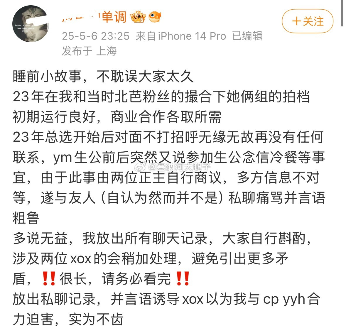 由淼前饭头晒事情经过的完整聊天记录​​​