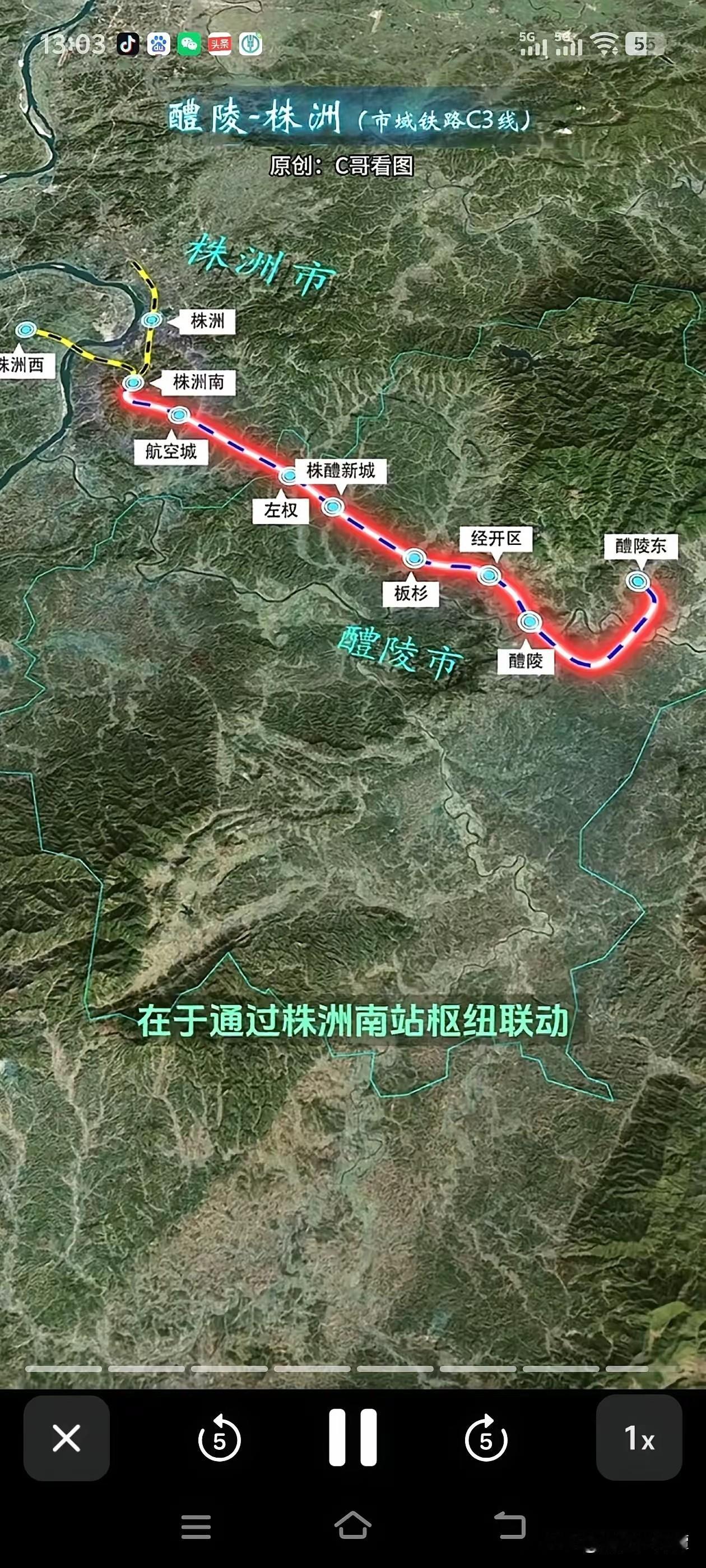 推动长株潭都市圈发展壮大！这两条城际铁路建设需加速！依据网友“C哥看图”制作的