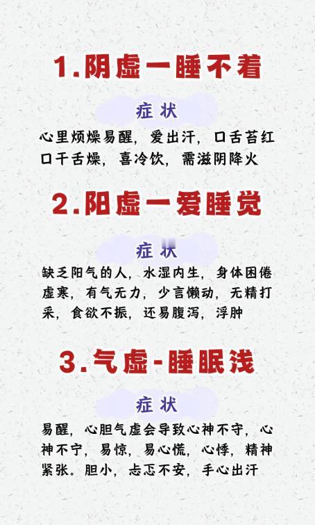 身体总不舒服？分清这6种体质，对症调理才见效