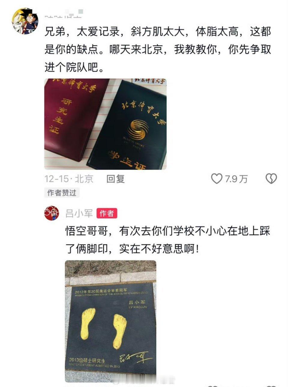 《我教教你》东奥那次被军神帅麻了都