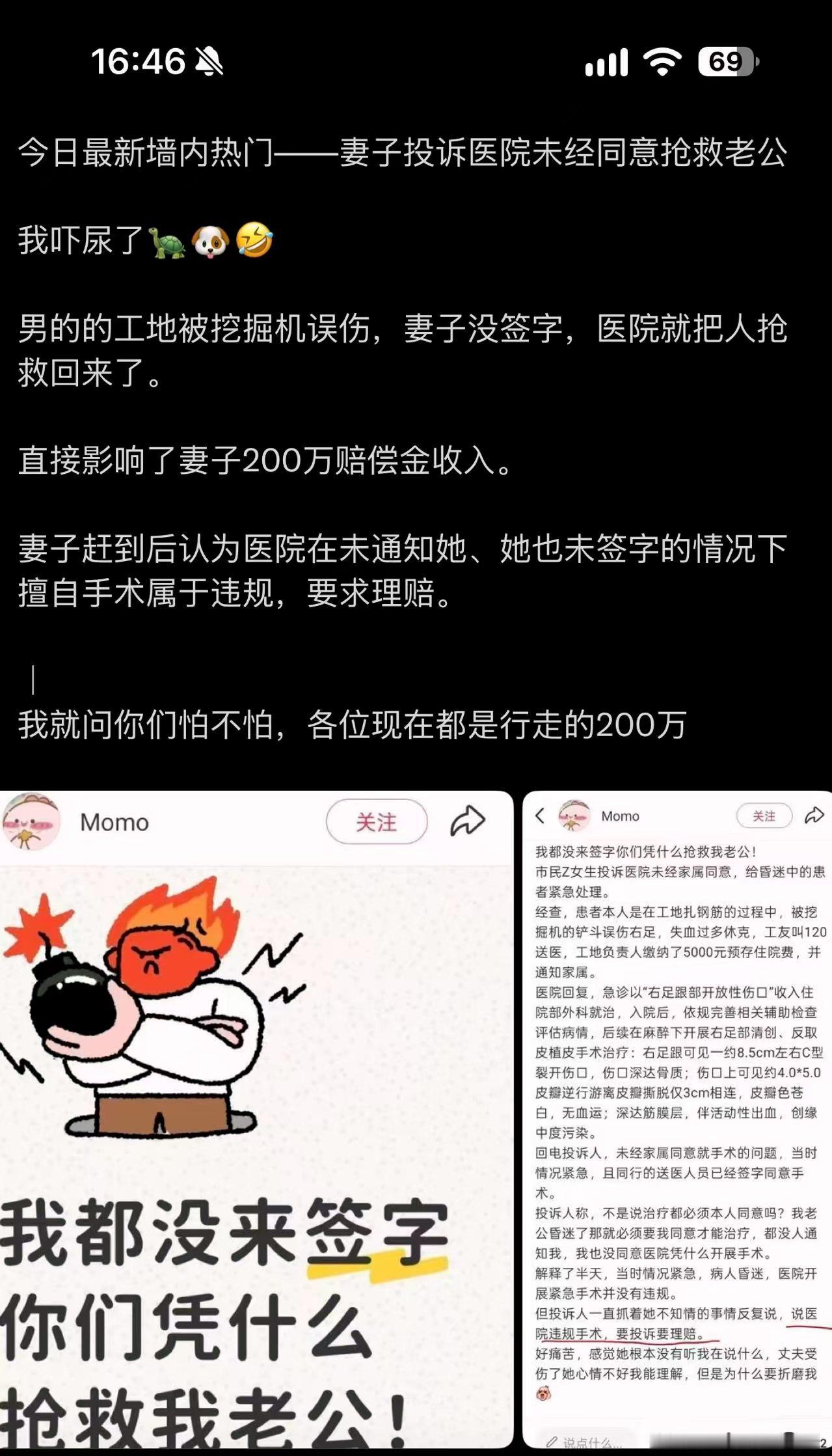 车若初见真的假的...太狗血了吧[汗][汗][汗]​​​