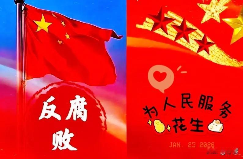 军委这次出手够狠，清理行动不光涉及军队，看着就解气。这场清理力度确实大，让人