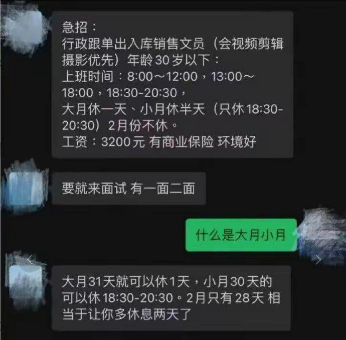 相当于让你多休息两天​​​​