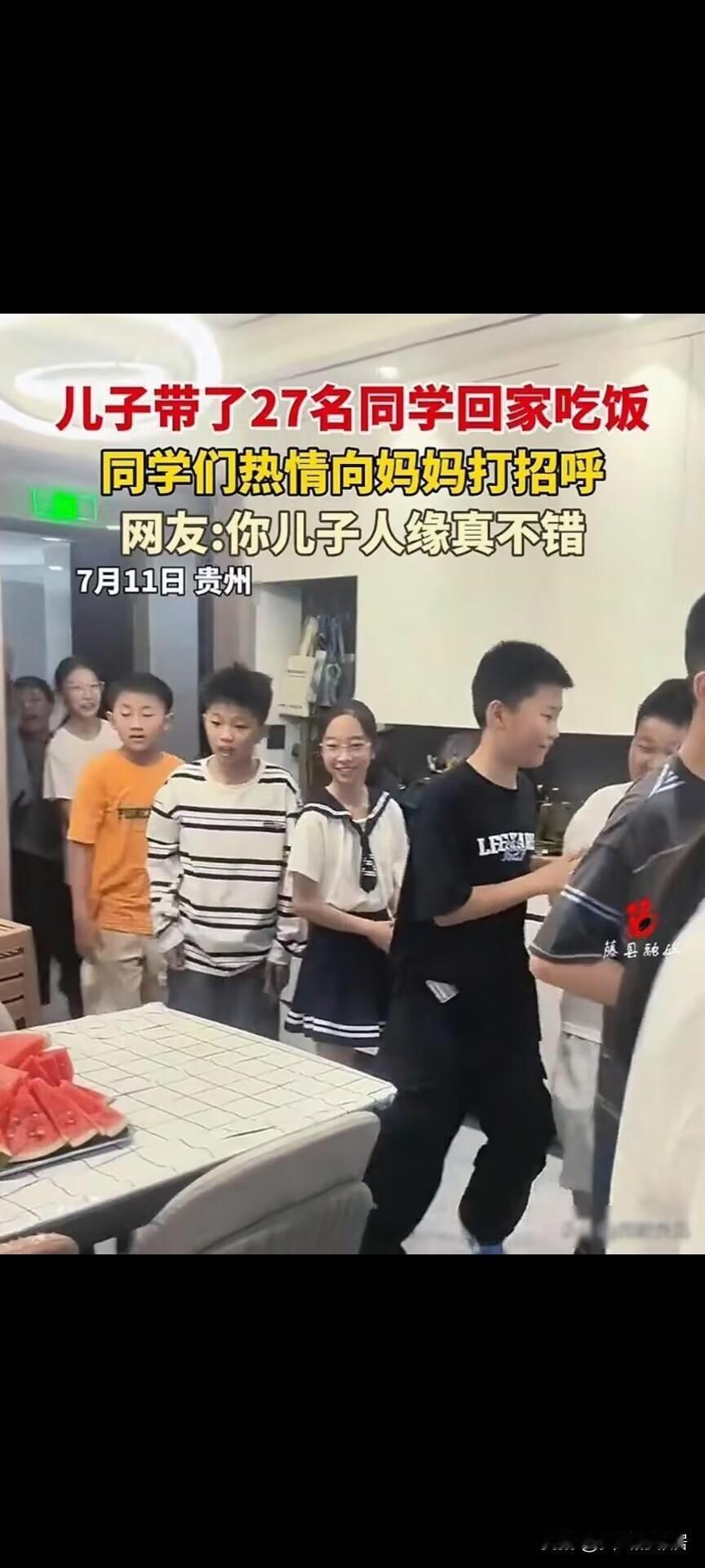 万万没想到。贵州，一男孩告诉妈妈，要邀请同学来家里吃饭，妈妈起初以为就儿子的人缘