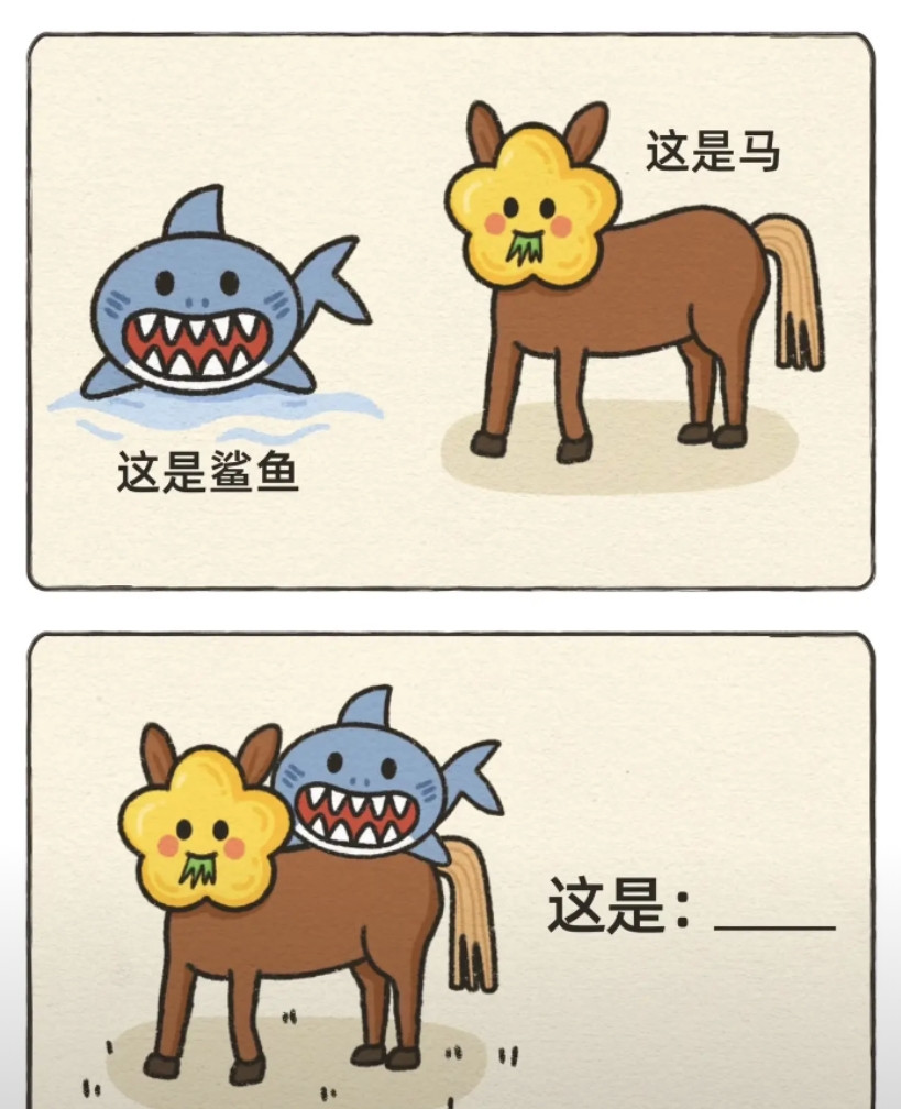 世上最难谐音梗!