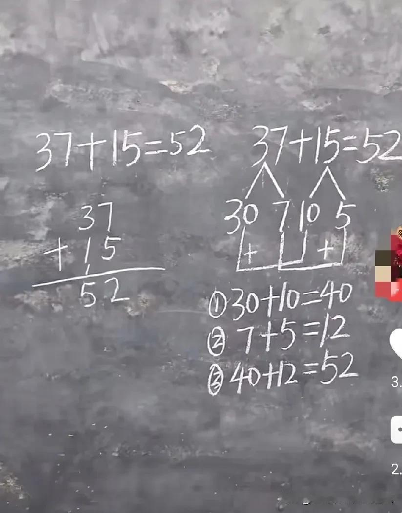 两种数学计算方式，肯定是第二种更符合数学规律，第一种是最古老的算法，也是90后前