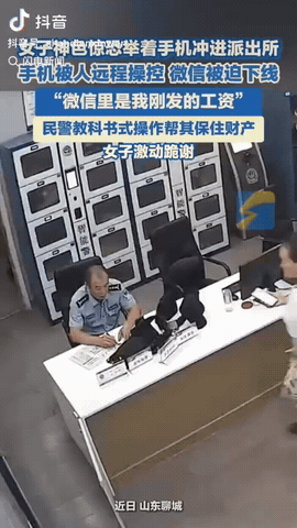 山东聊城，一女子非常着急举着手机冲进派出所，原来她的手机被骗子远程控制了，微信掉