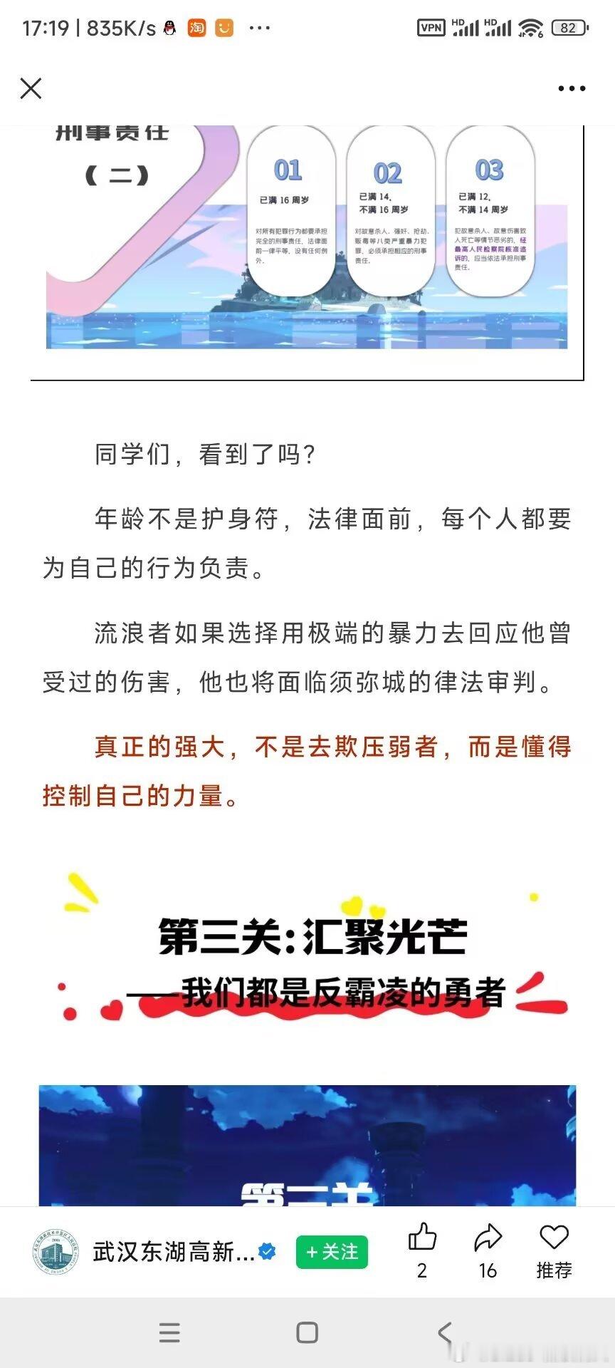主讲人试图了解孩子们的喜好，但没完全了解​​​