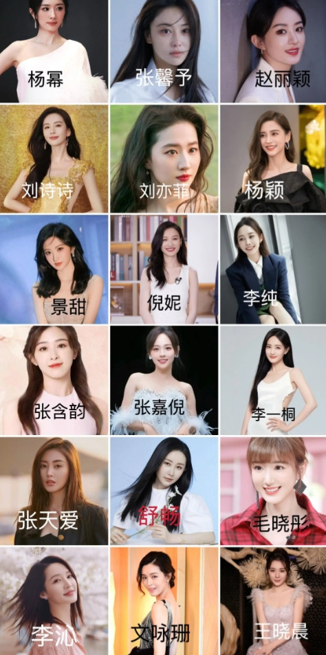 下图18位86-90年出生的女明星，你觉得哪3位最漂亮？