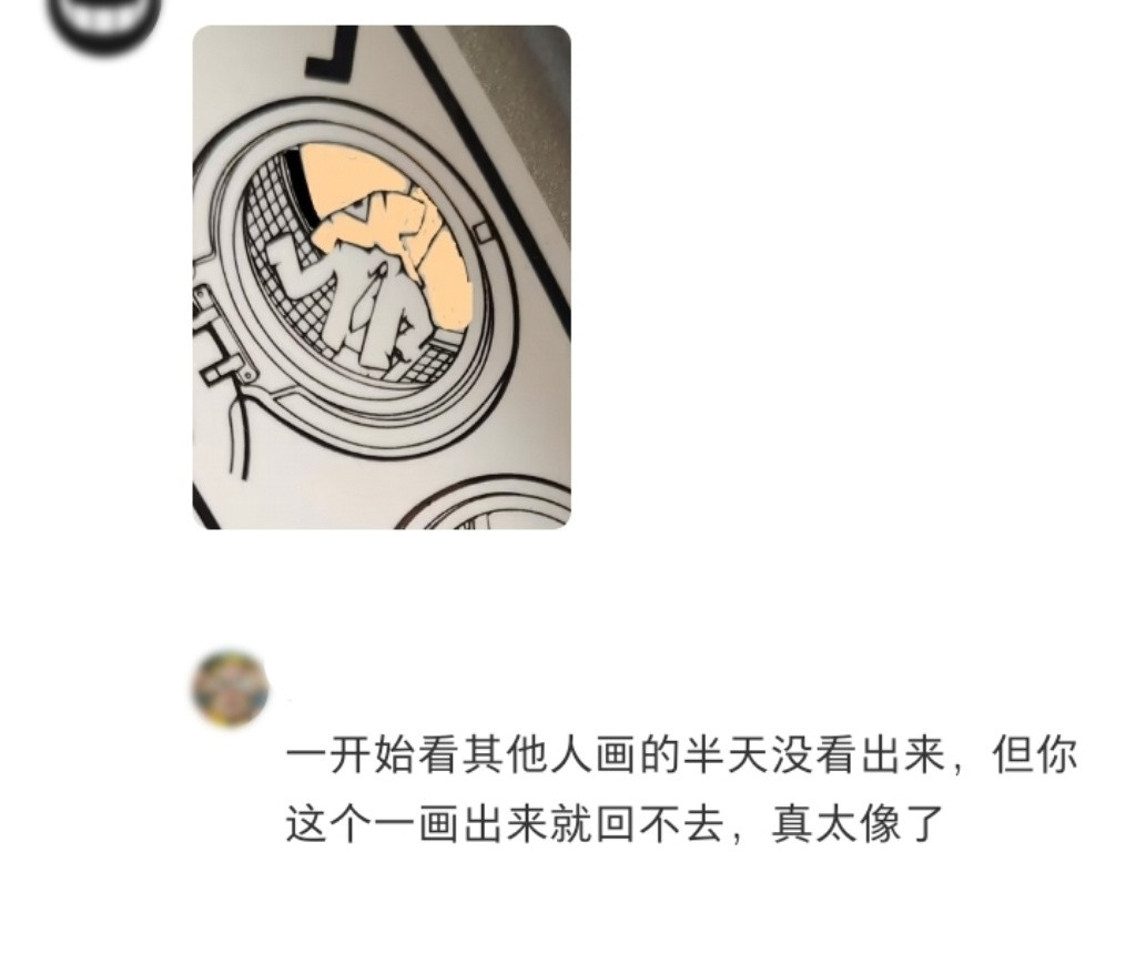 洗衣机上有诡异奶奶一开始第一眼压根没看出来，看完网友标注之后，越看越明显，果然一