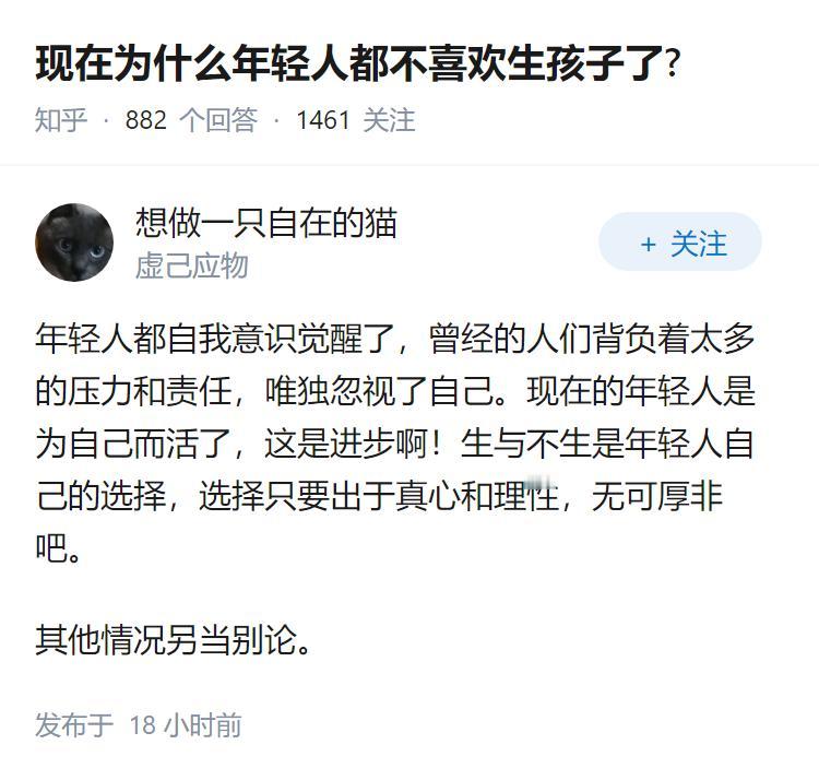 现在为什么年轻人都不喜欢生孩子了?