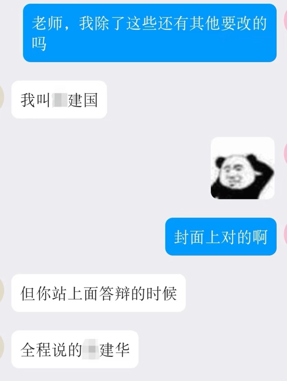 导师：这孩子，不让说我是他导师还真不说。