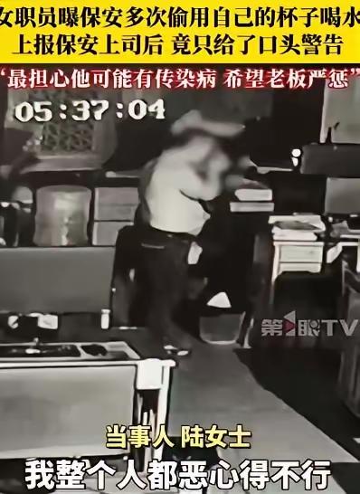 “太恶心了！”2025年，广东，一女子查监控，猛然发现男保安几乎天天趁她下班后，
