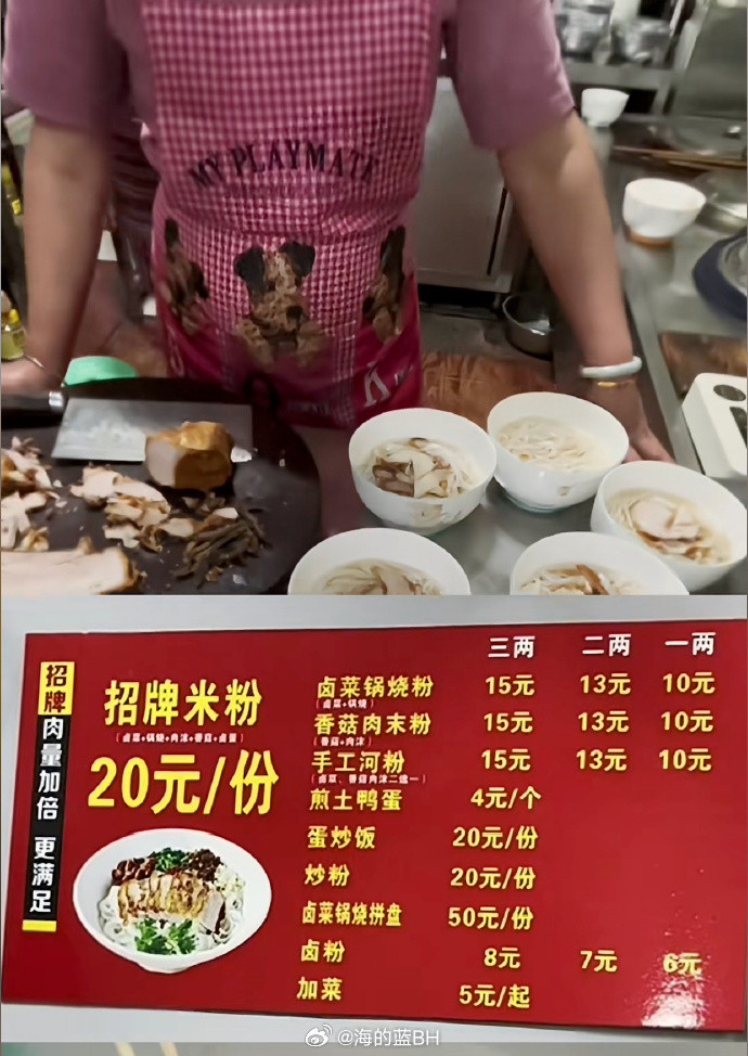 阳朔将全面排查阴阳菜单情况【别让一碗米粉寒了远方客的心】阳朔这次动真格了！阳朔某