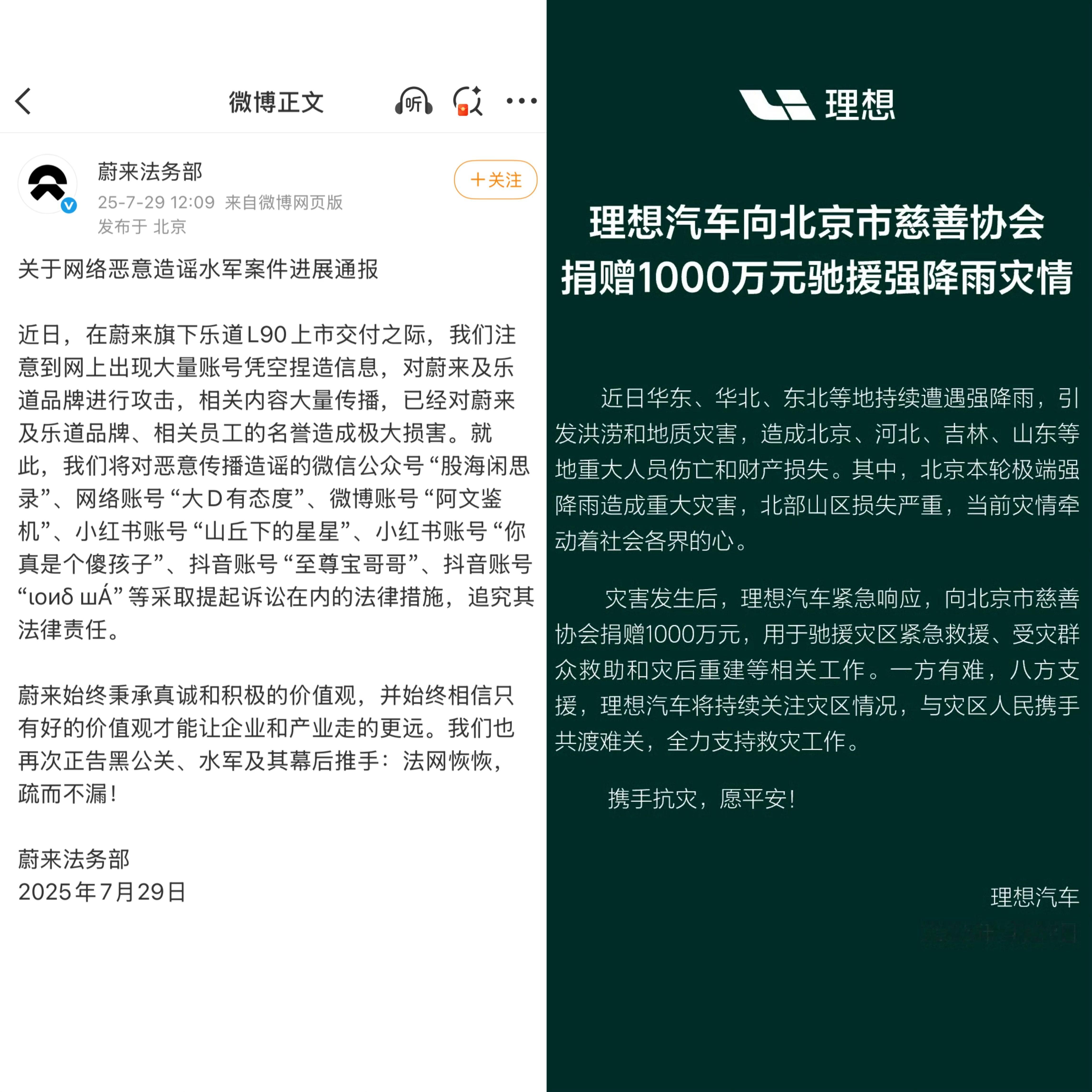 挺有意思，有些事儿放一起看对比就很明显了，也高下立判某些企业一天到晚就只会假想敌