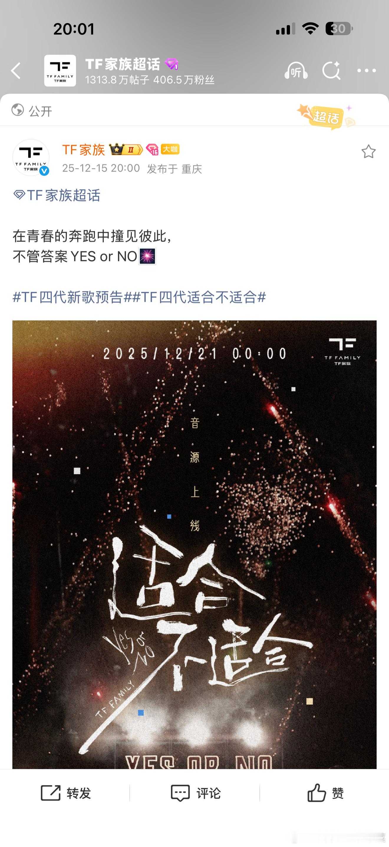 四代新歌合适不合适21号