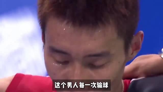 最后那一届奥运会，林丹是真想让了，我也觉得然后就让了，让马来拿吧，但是谌龙没让