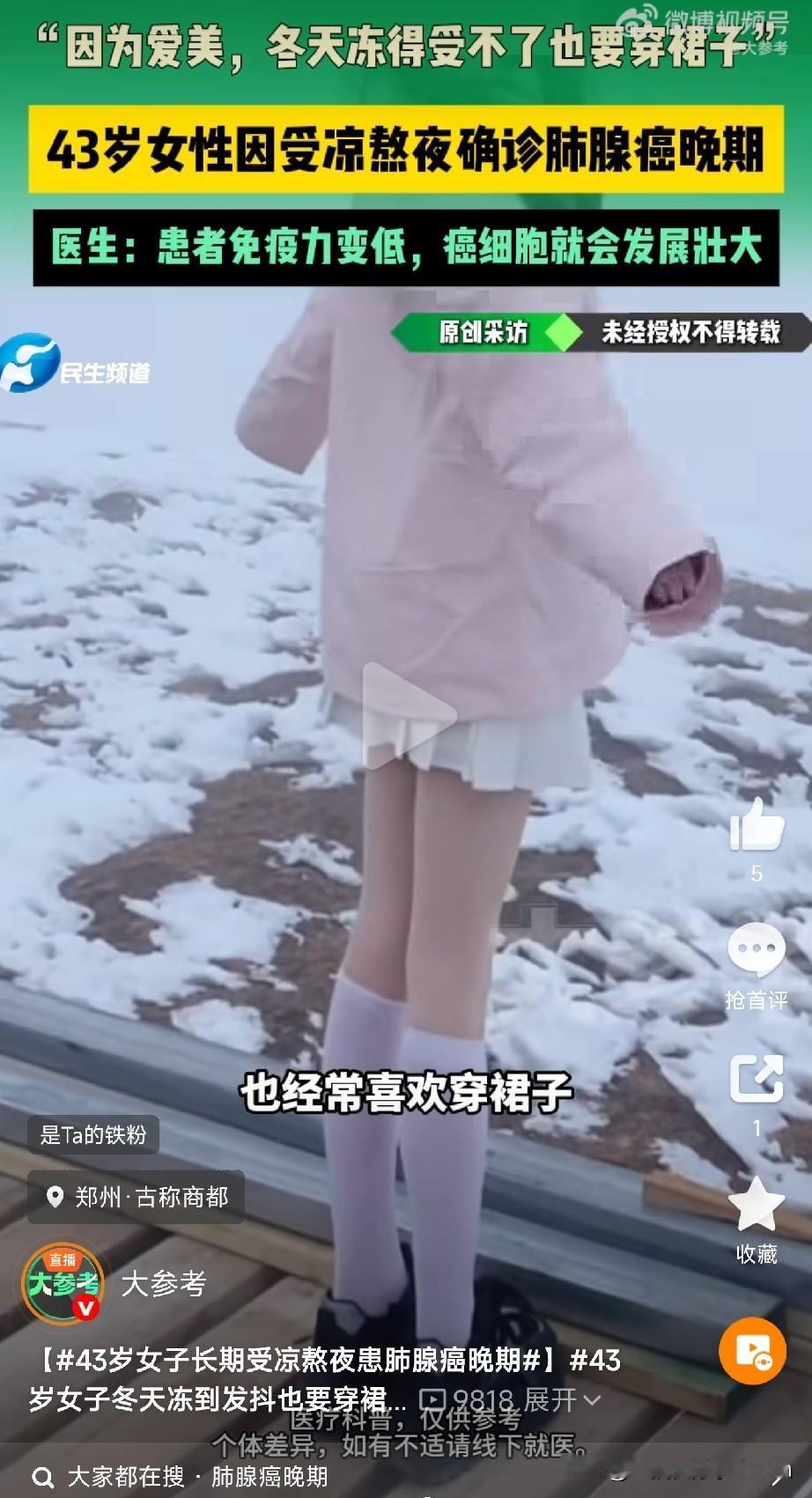 别拿免疫力赌明天广东一位43岁的女士，确诊了肺腺癌晚期。她才43岁啊！正是家