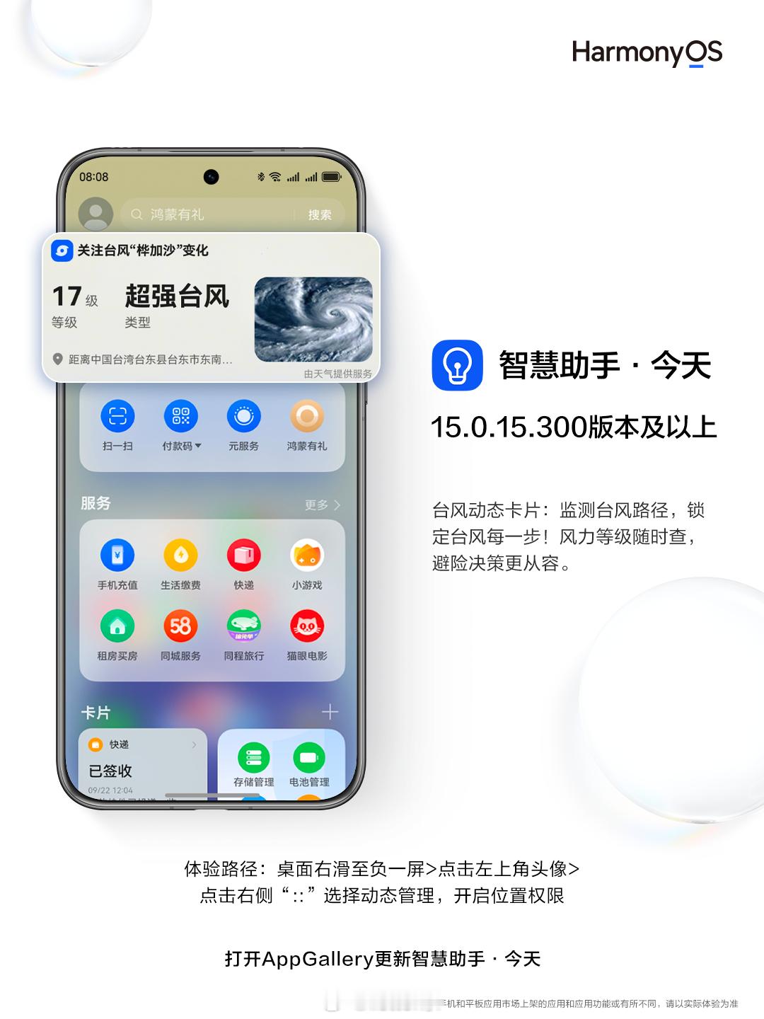 华为负一屏联手12306让出行更省心华为负一屏藏了省钱攻略最近我出差出麻了，经常