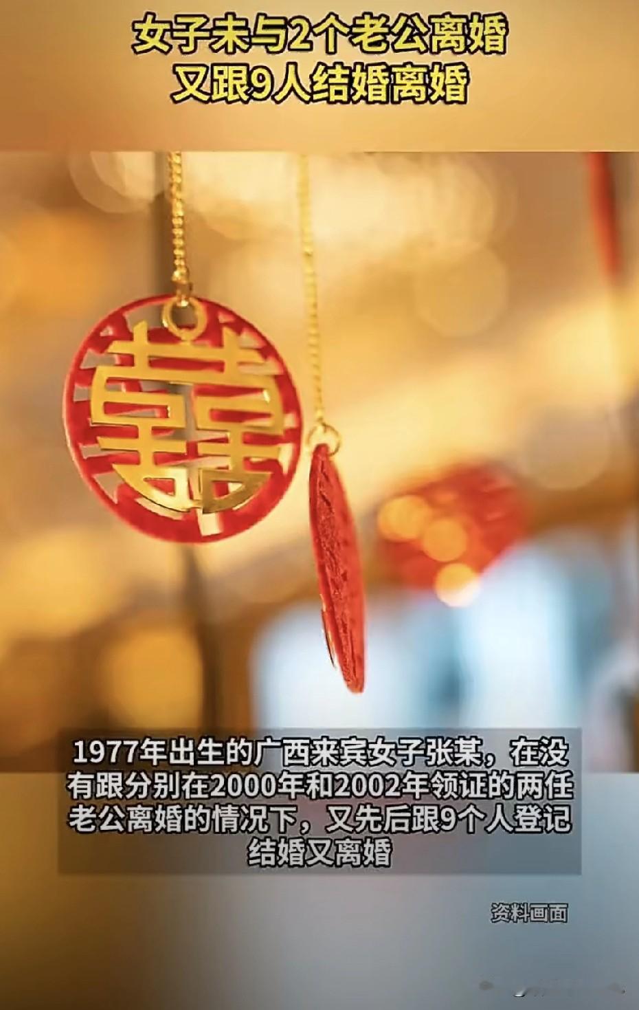 广西来宾，1977年出生的张姓女子，先是在2000年、2002年“囤”下两段未解