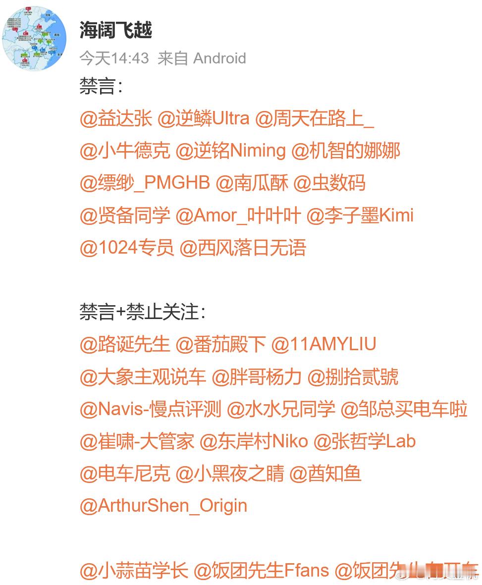 手机圈和汽车圈现在真的是乌烟瘴气啊，看到最近又有一批号被封了，果然每次一批花系因