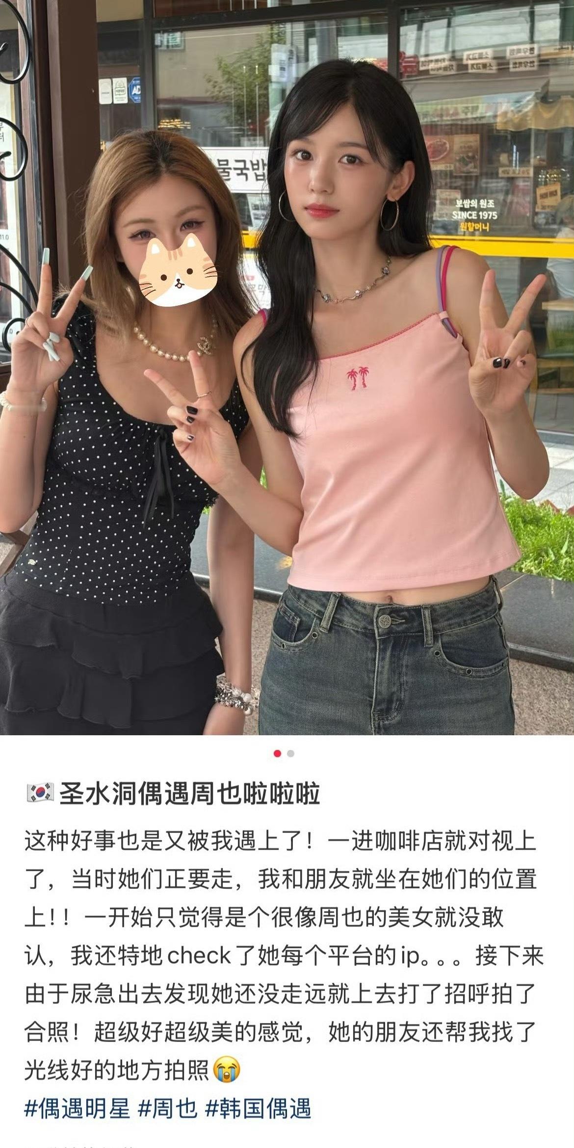 首尔偶遇周也近日有网友偶遇了演员周也，镜头中的她状态良好，简约的穿搭更显清新气质