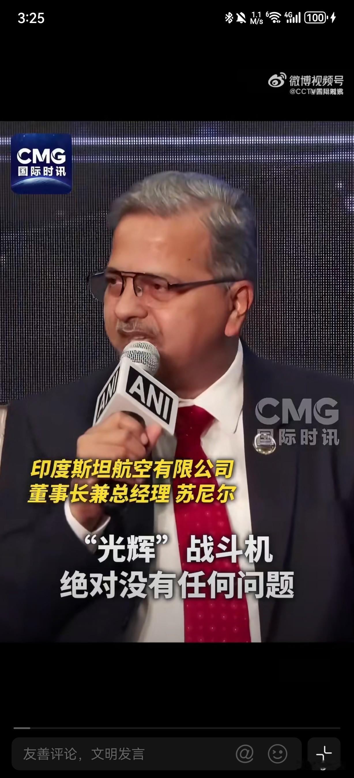 印度称光辉战机堪称全球最佳，没有任何问题……11月28日，印度“光辉”战斗机的联