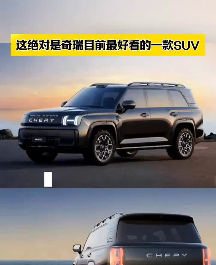 这绝对是奇瑞目前最好看的一款SUV，瑞虎9L预计2026年上市。车长超过5米，轴