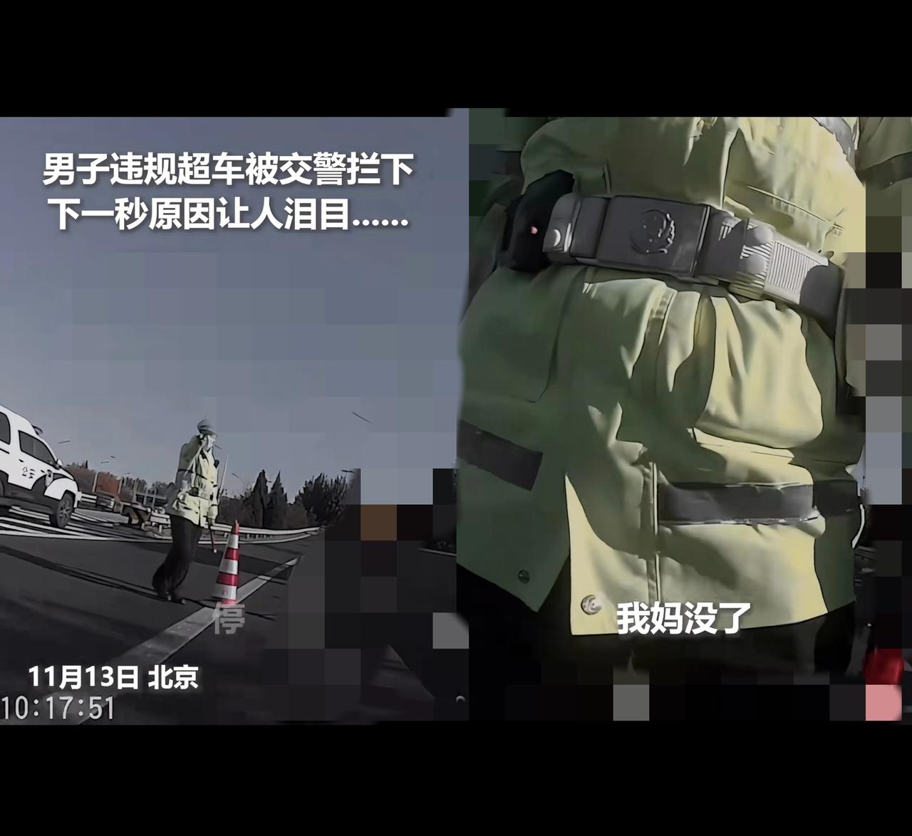 全网怒赞！北京交警这波操作才是“执法天花板”！拦下奔丧违规的宋先生，