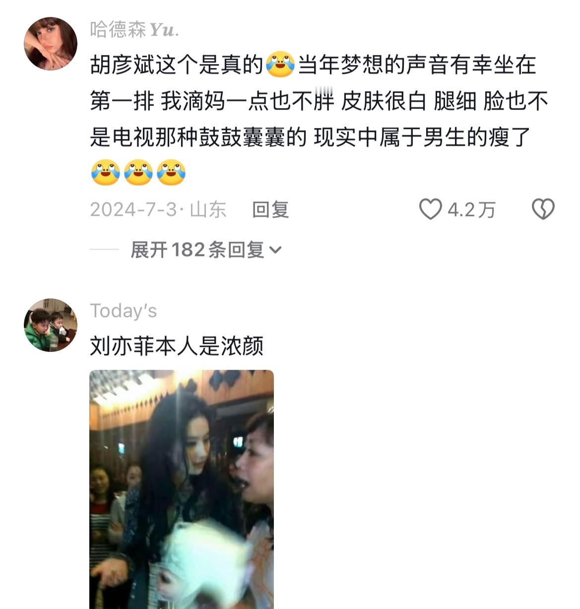 明星现实中真的和镜头里一样好看吗