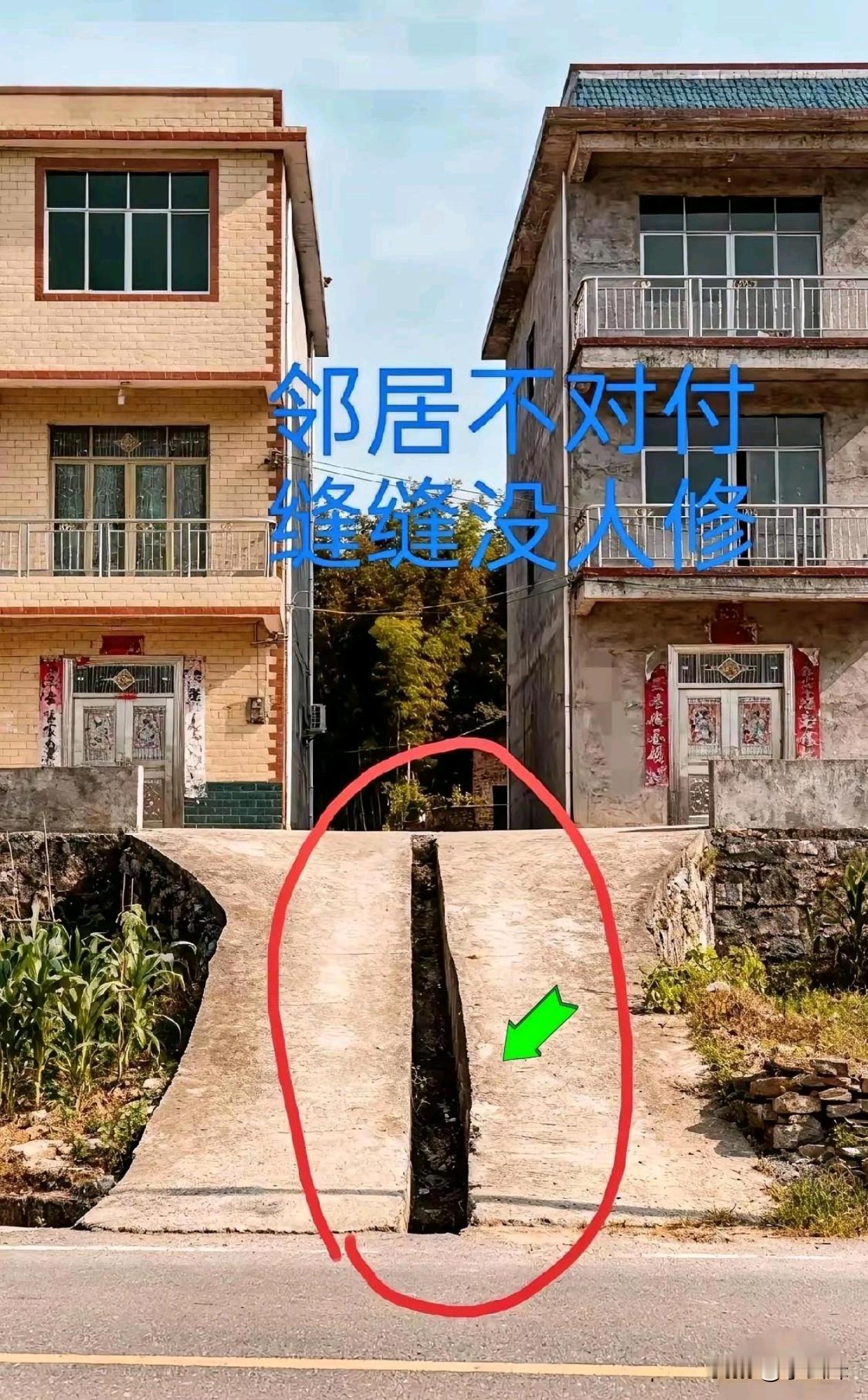 这个邻居在农村是不是很常见？