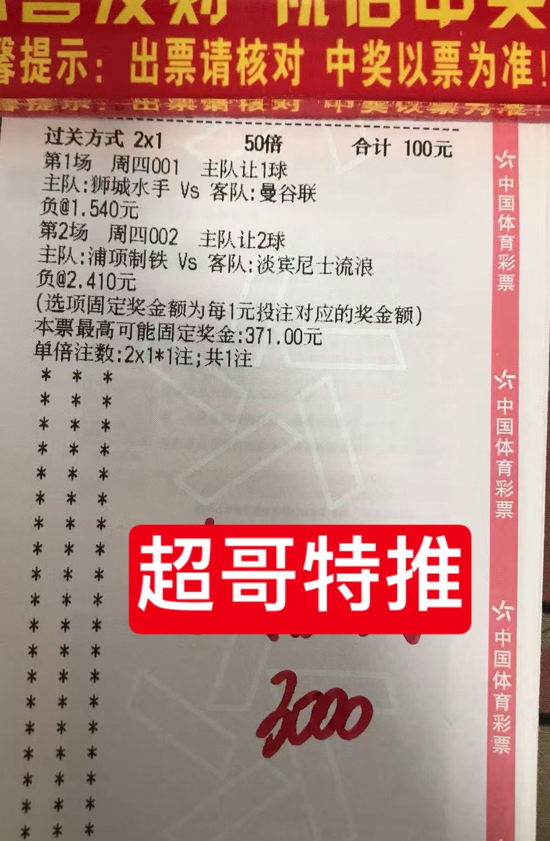 超哥今日特别推荐，大家参考！​​​