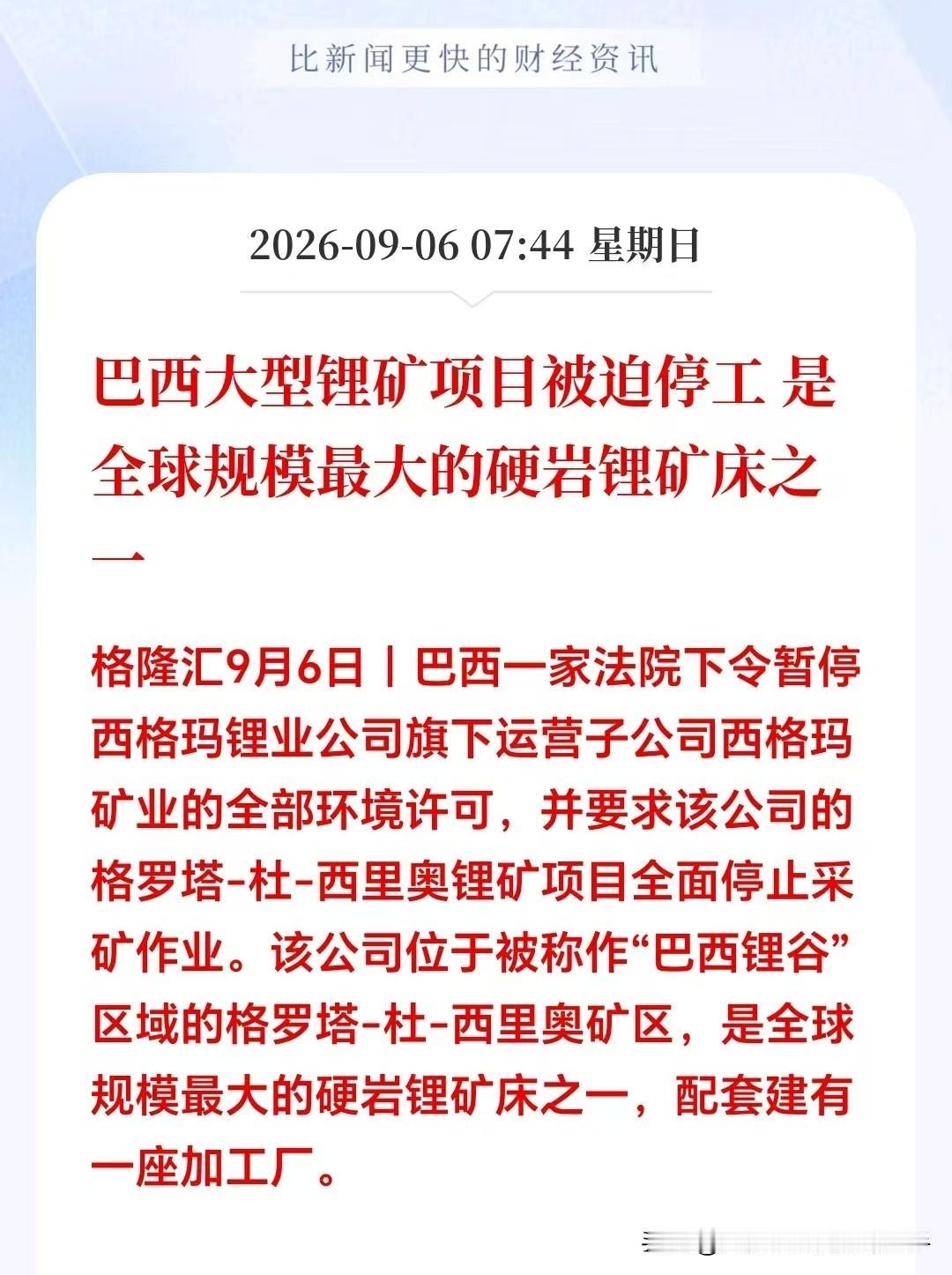 今晚这条信息估计又让不少空仓的股民彻夜难眠！周末信息：财政部大手笔启动357