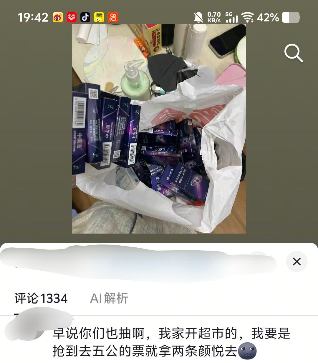 你们最好只是在网上开玩笑的