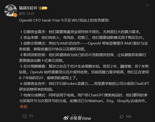 大模型烧的钱怎么赚回来OpenAI让开发者分成逻辑，大概率会成行业主流，中小AI