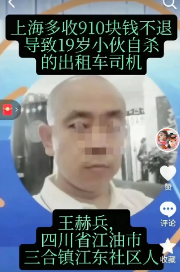 四川出租车司机王某兵看似赚了900多块钱。其实他亏的最惨这个事情闹得