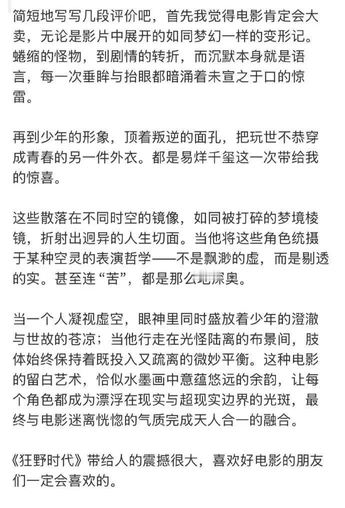 好的观影体验，不只是走出影院时的满足，更是之后无数次回想起来的温暖。这部电影就是